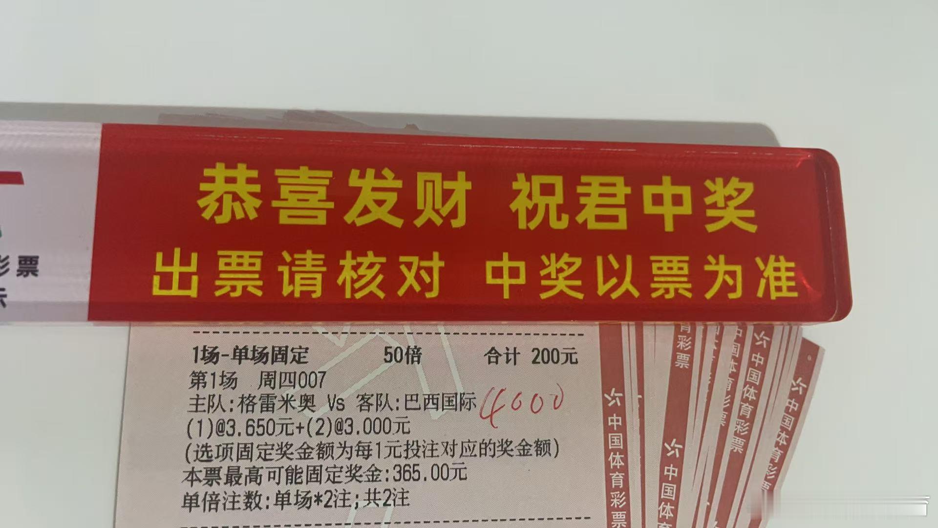 诚嘉今日进球数巴西杯 格雷米奥vs巴西国际 1/2足球预测竞彩足球每日足球推荐 