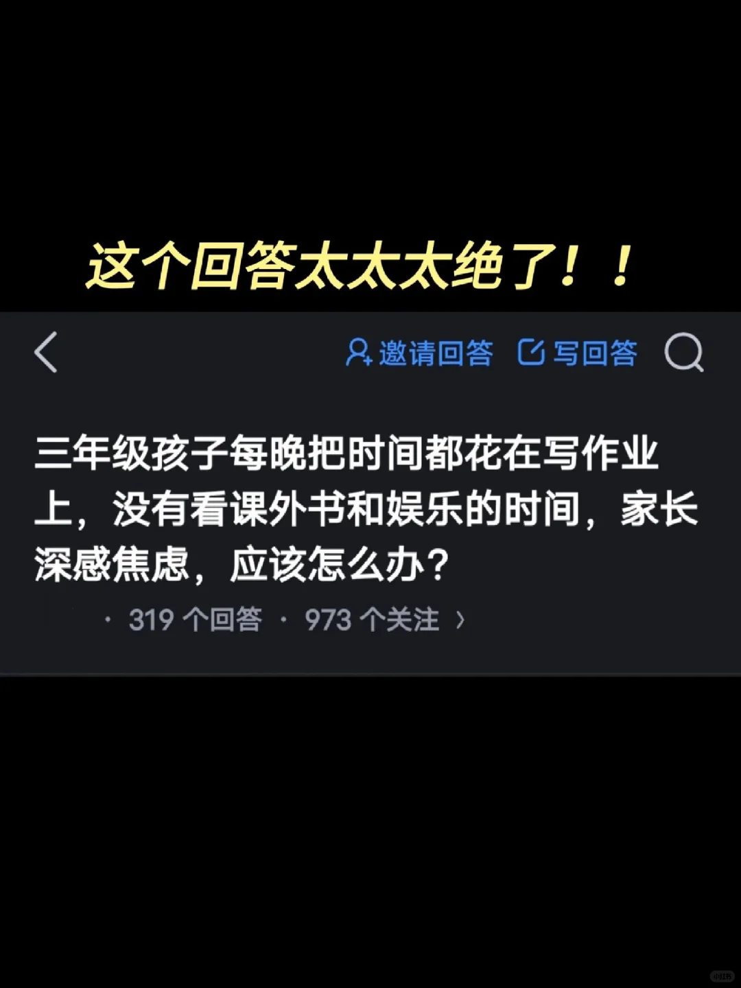 我太太太同意这位妈妈的说法了！学到了！！