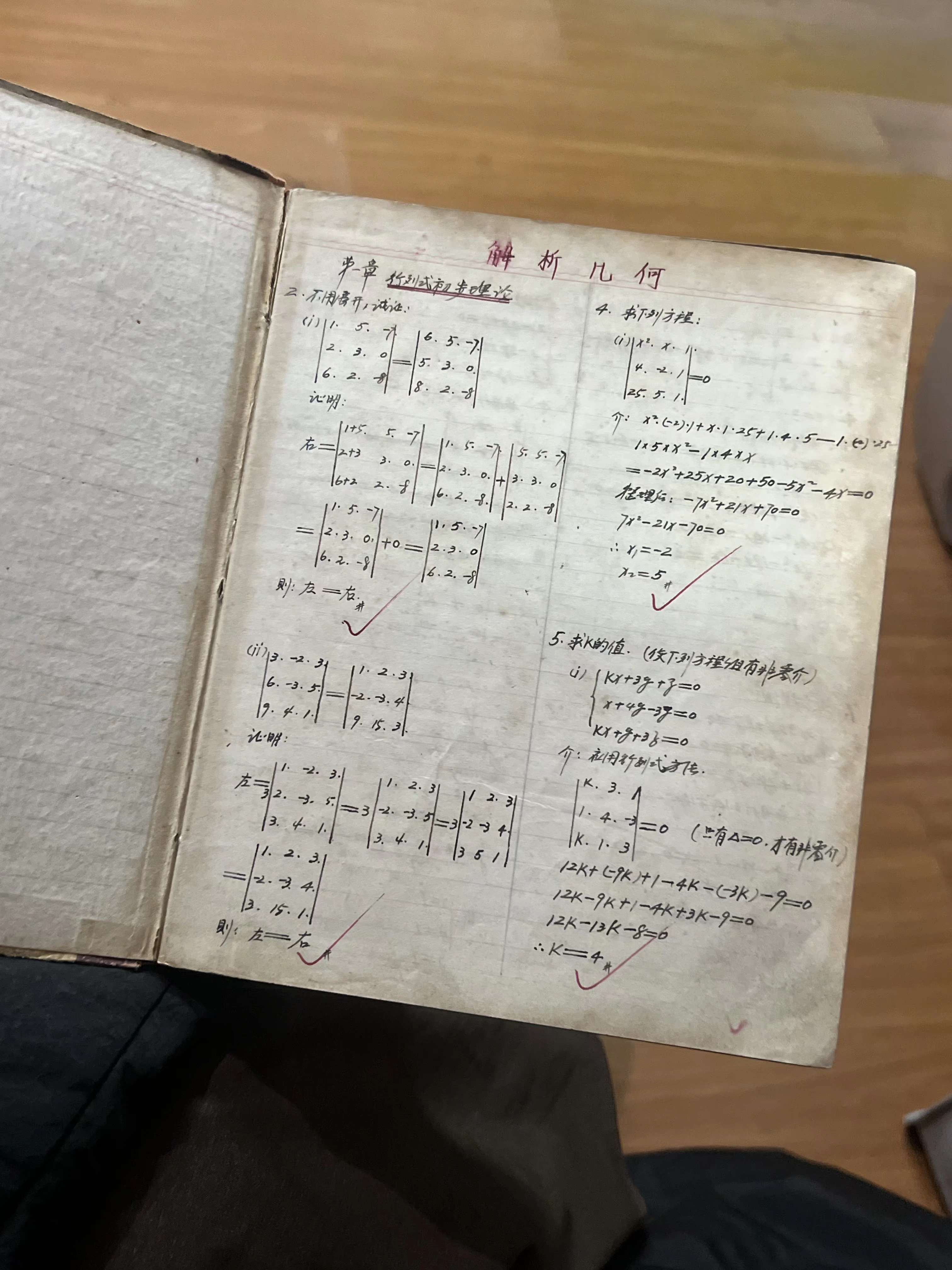 爷爷给我看了他七十几年前的作业本我的幽默灵感片场生活笑料撞满怀