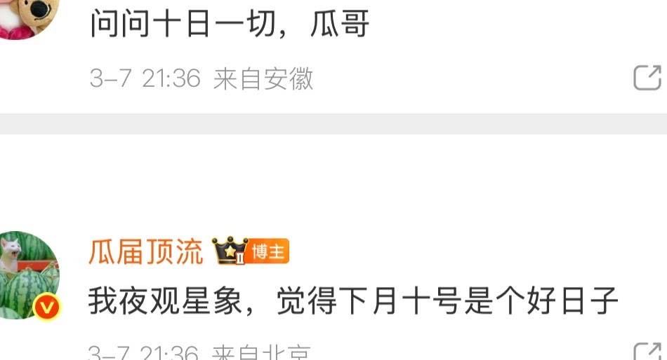 瓜主爆料 肖战《十日终焉》4.10开机！ 