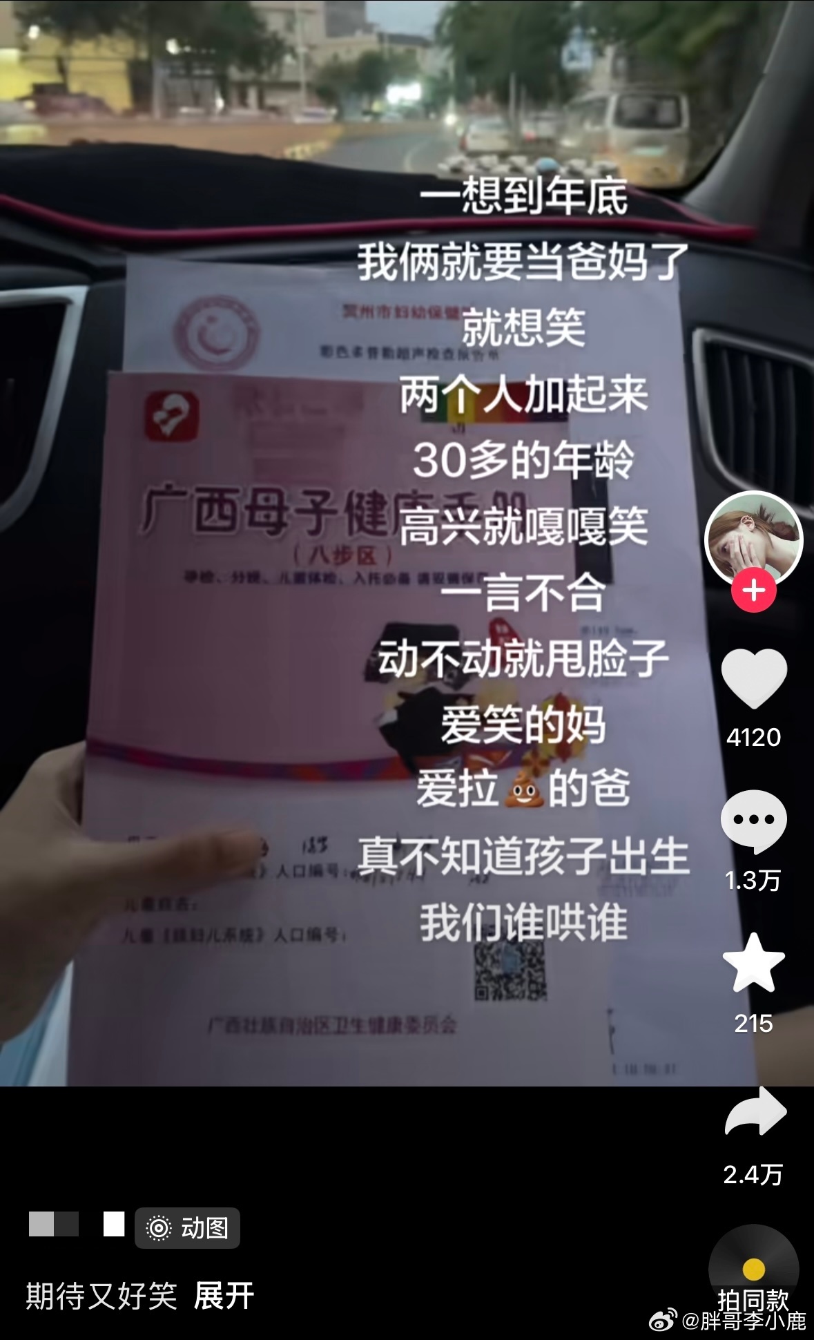 民间艺术观察 ​​​