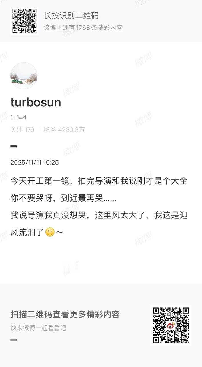 娱乐[超话]孙俪开工第一镜是迎风流泪了孙俪说风太大了我真没想哭 ​​​眼泪说来就