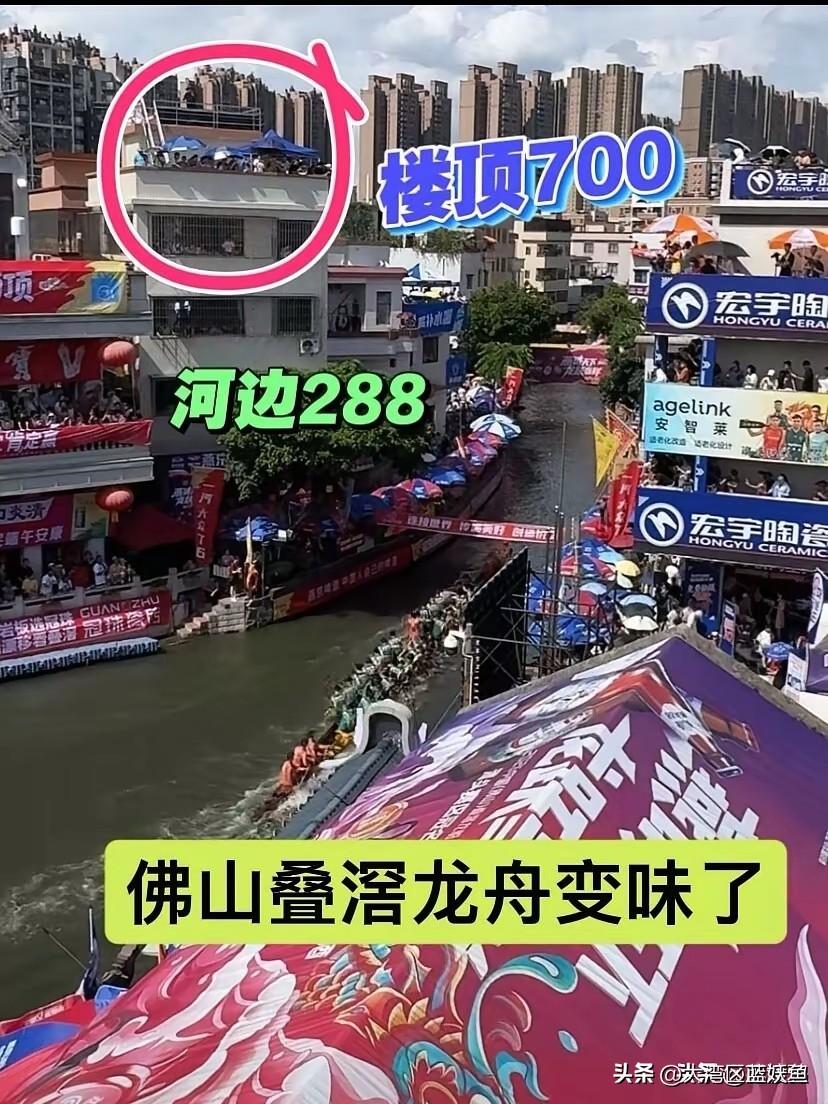 佛山叠滘龙舟这波操作，真的让人看得火大。
 
本来是奔着那“C级压弯”“S级漂移