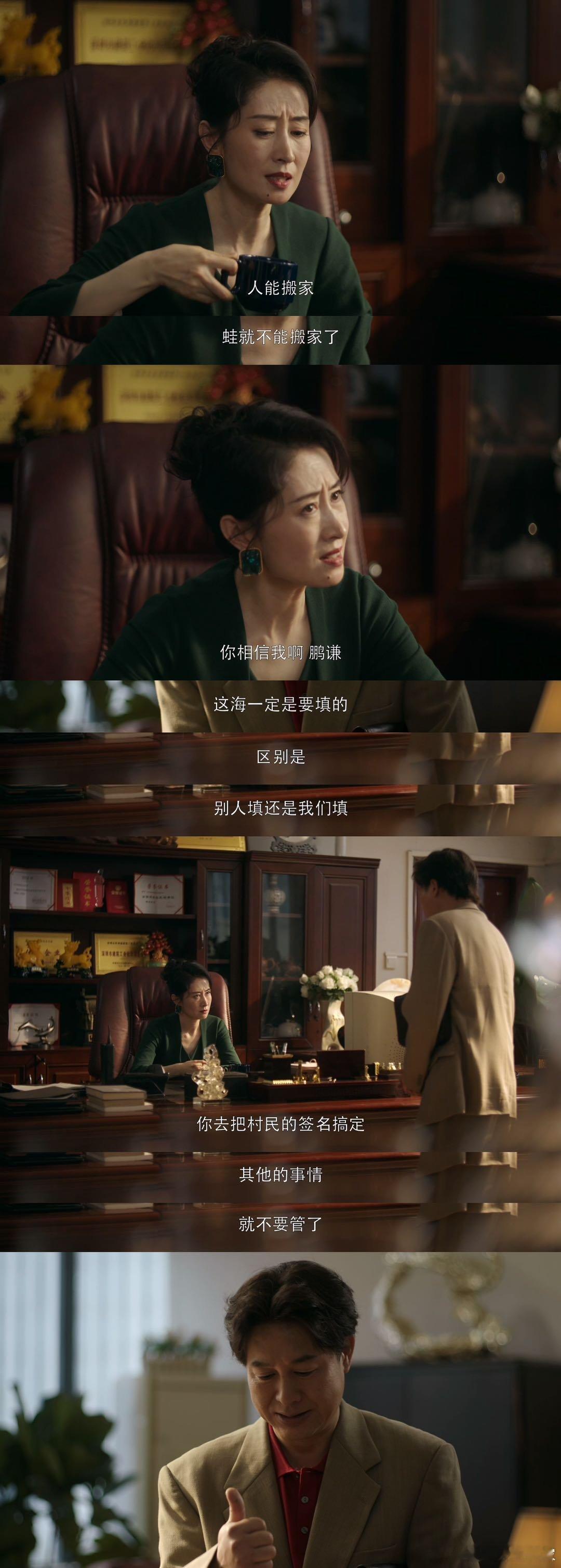 张颂文刘敏涛大哥大姐同框压迫感 刘敏涛演的女高管太有气场了，精明又带点世俗，张颂