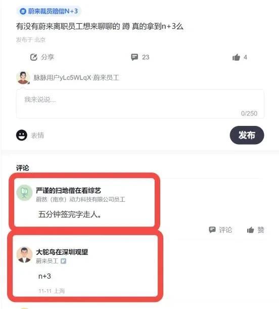 蔚来裁员补偿N+3，也太有良心了吧
 
这年头经济不景气，企业缩减预算，项目数量