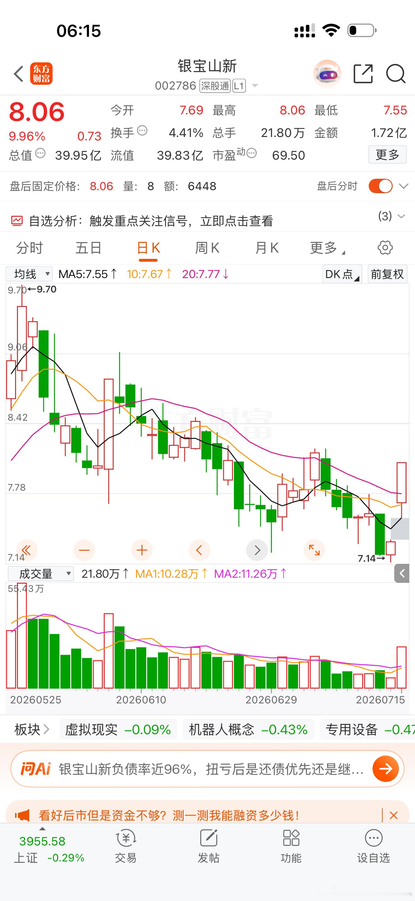 银宝山新 sz002786[股票] 逢低关注