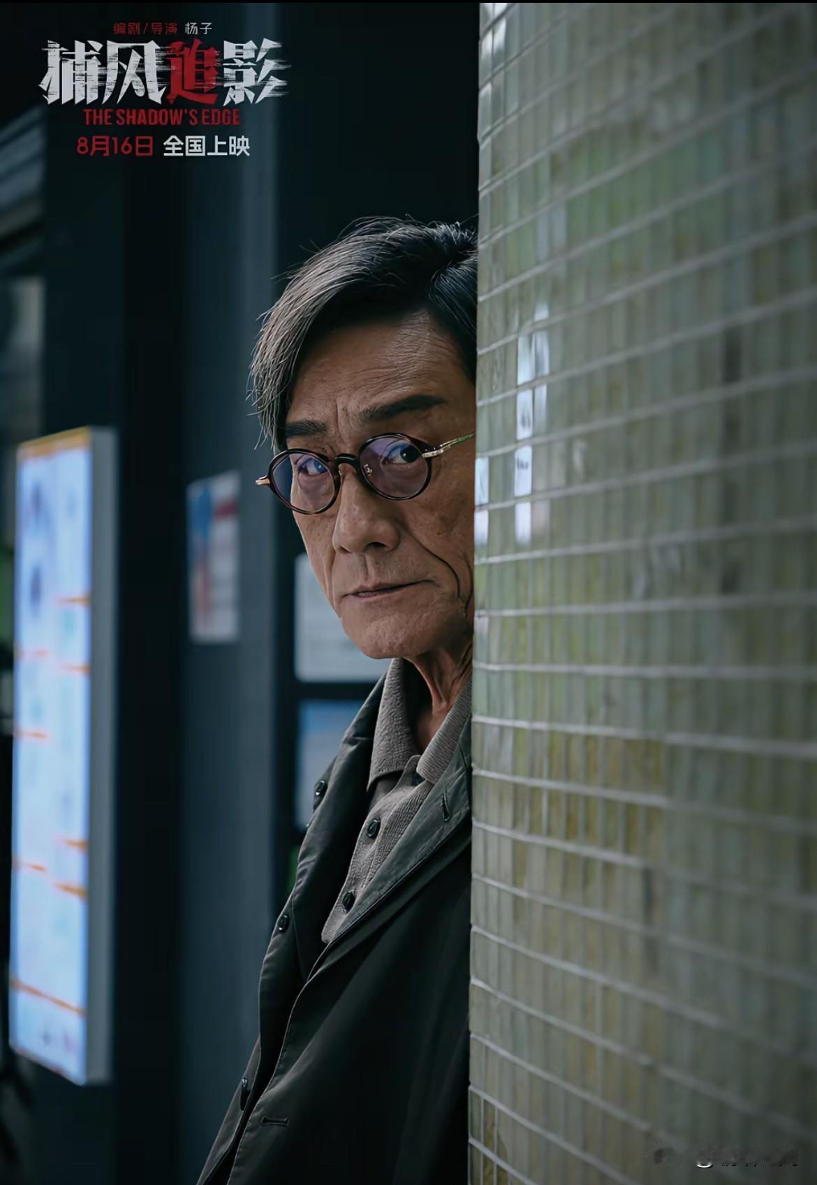 梁家辉五夺金像影帝，横跨半世纪，前无古人，这才是真正的千面影帝

从80年代到2