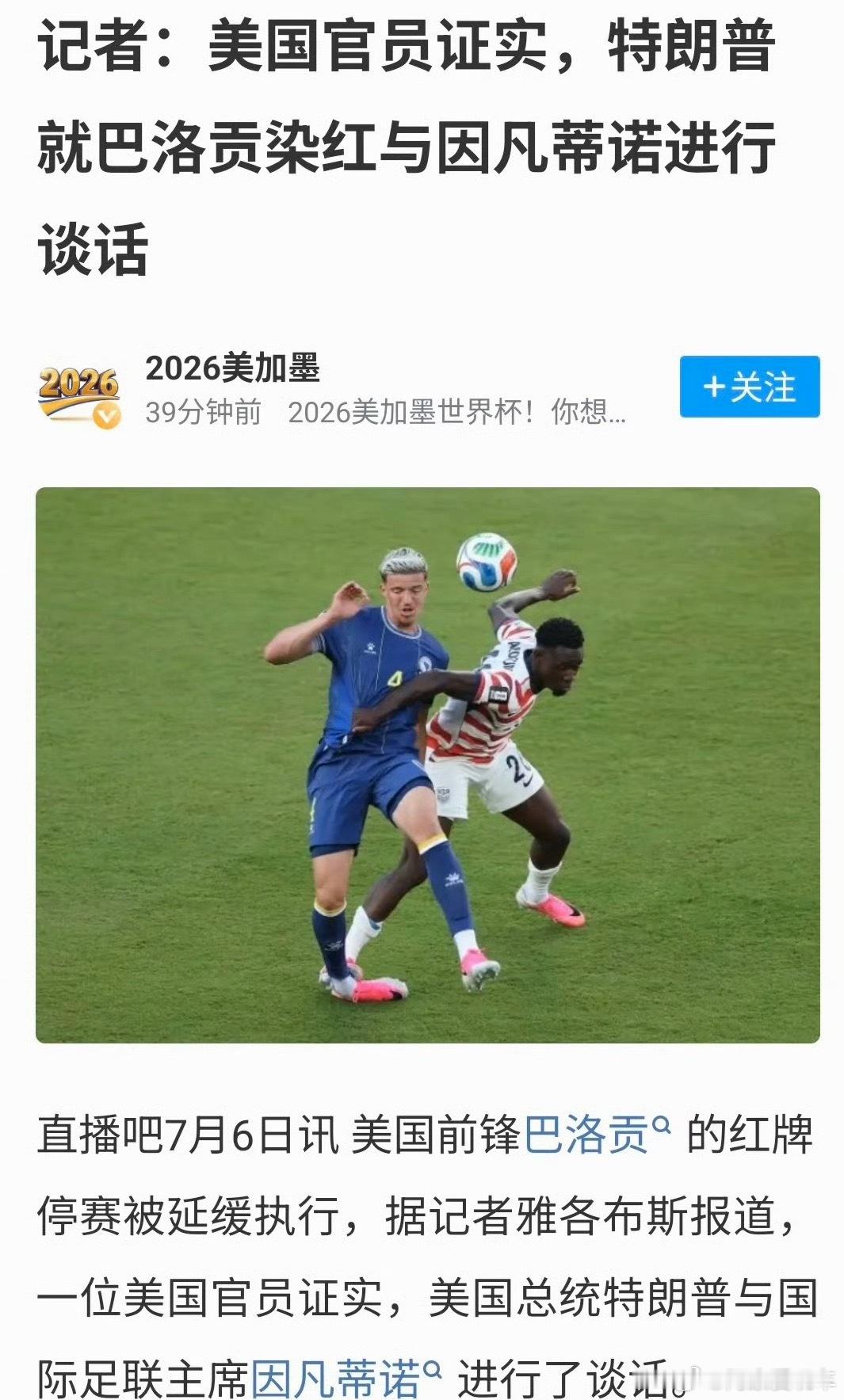 全世界都在笑话美国人人都在笑话你，偏偏你又最好笑！建议特朗普提议比利时4个进球暂