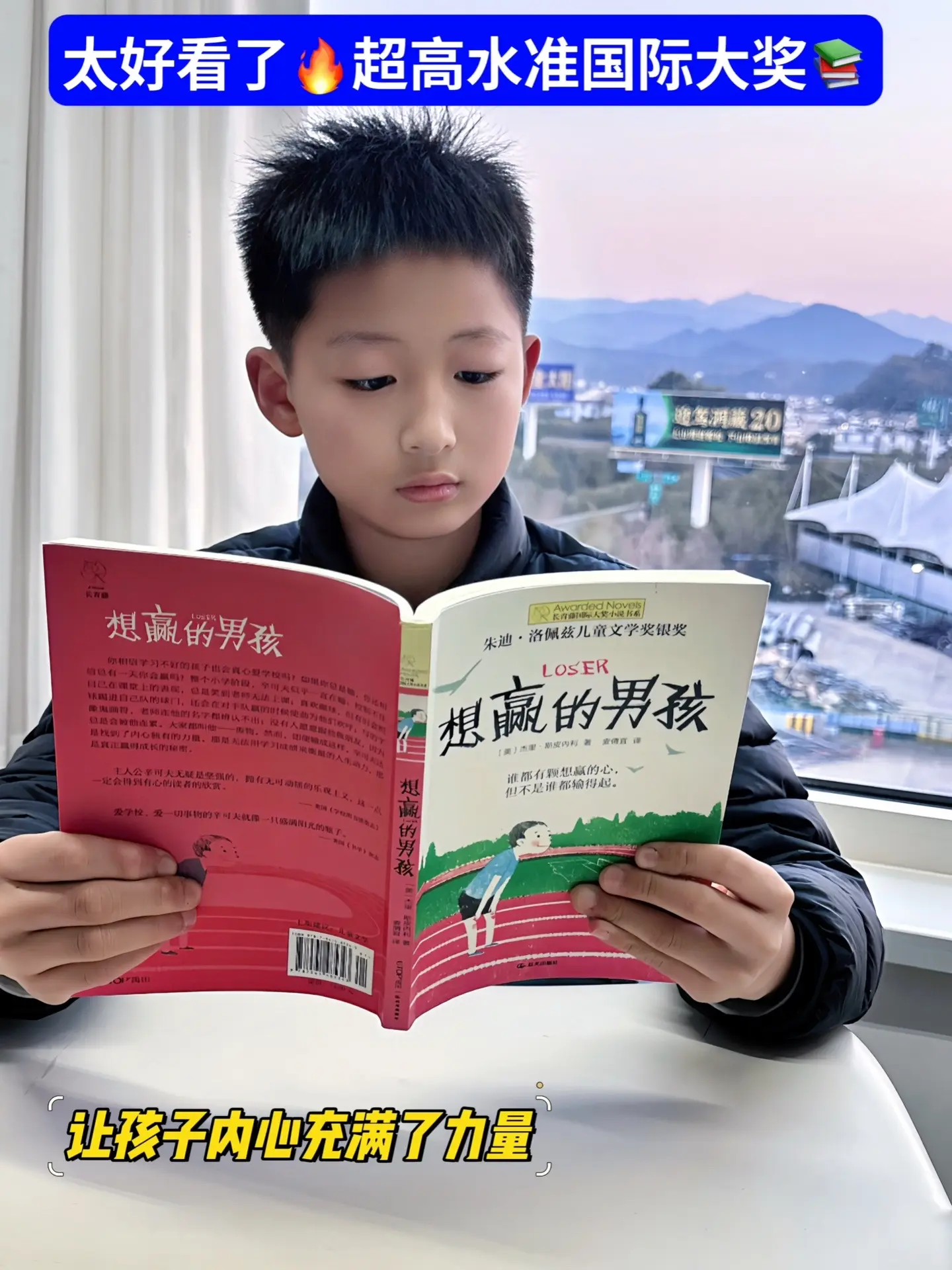不愧是荣获超高水准国际大奖的儿童文学🔥。每本书都让孩子内心充满力量...