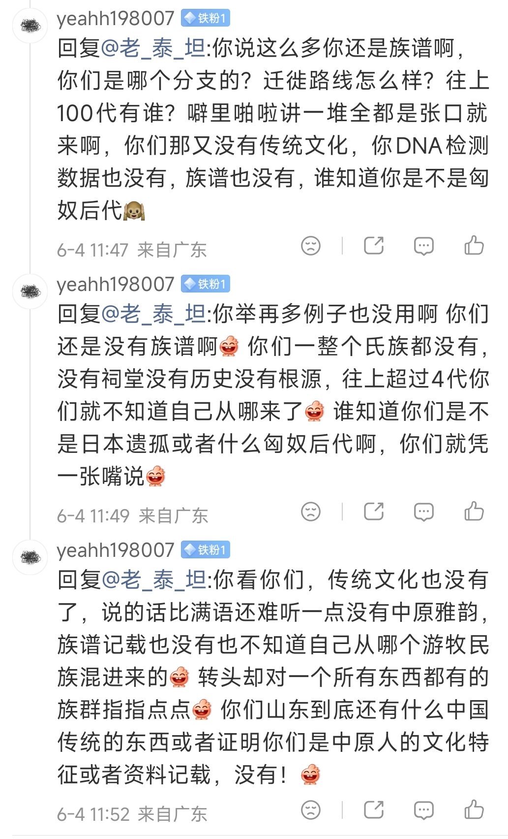 这哥们已经在我评论区争辩了一个礼拜了，好了好了，我们知道你家族谱从商朝开始了，我