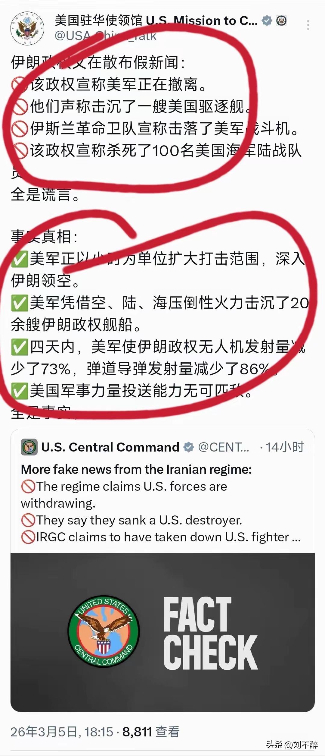 随着伊朗的反击逐步进入到正轨和佳境！！
美帝驻华大使馆坐不住了。
看来，伊朗已经