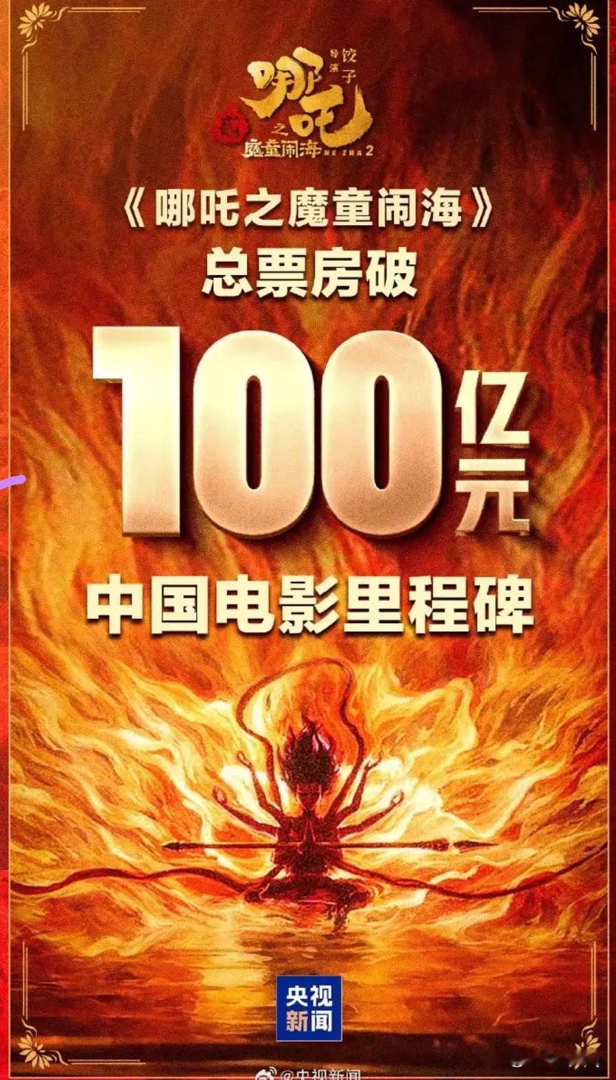 100亿了！
情理之中！
最近经常遇到大力出奇迹的事情， 当舆论都在讨论这件事时