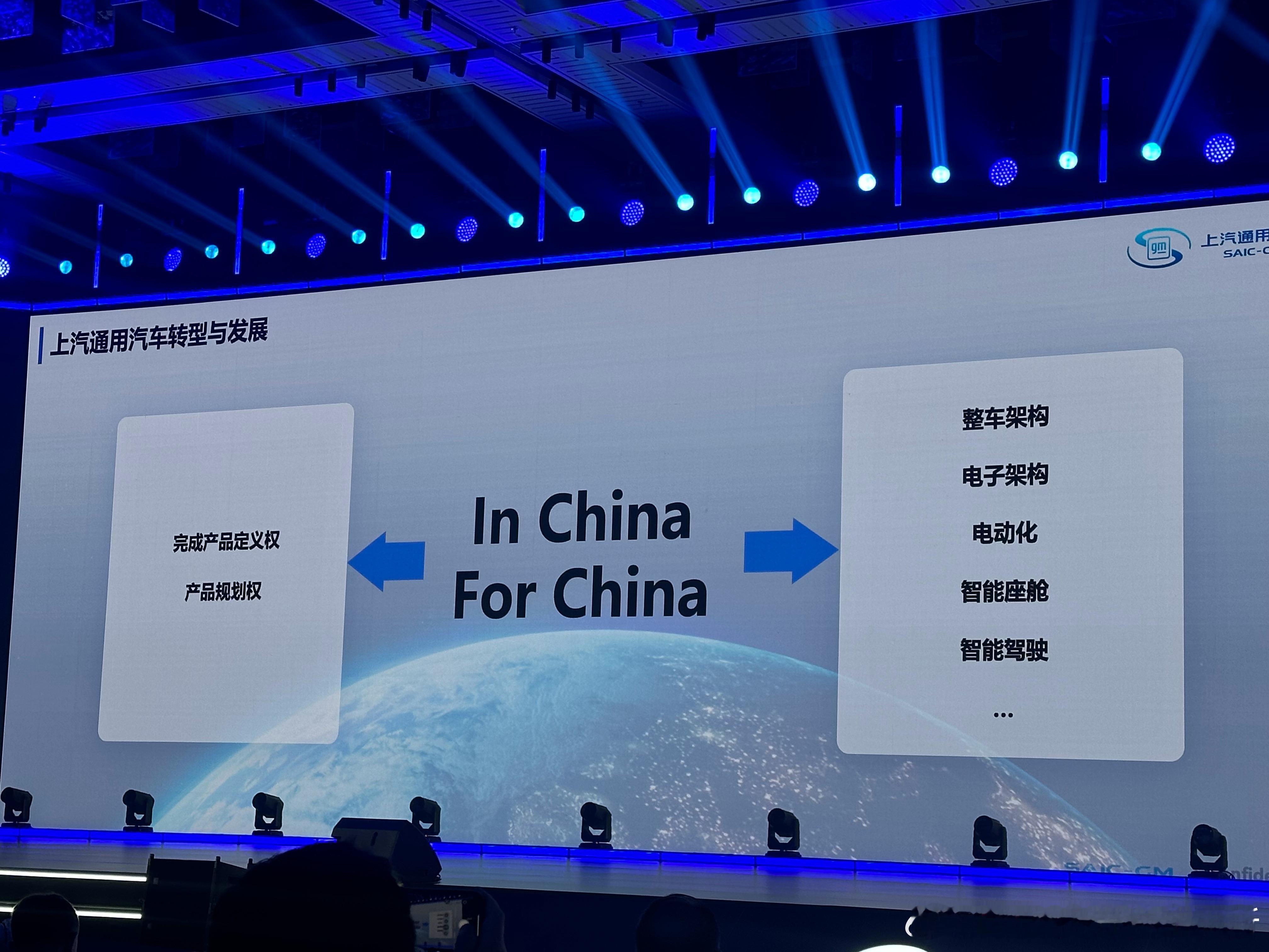 今年，大部分合资车基本上都明确了把产品定义权，交给中国市场的团队。SGM上汽通用
