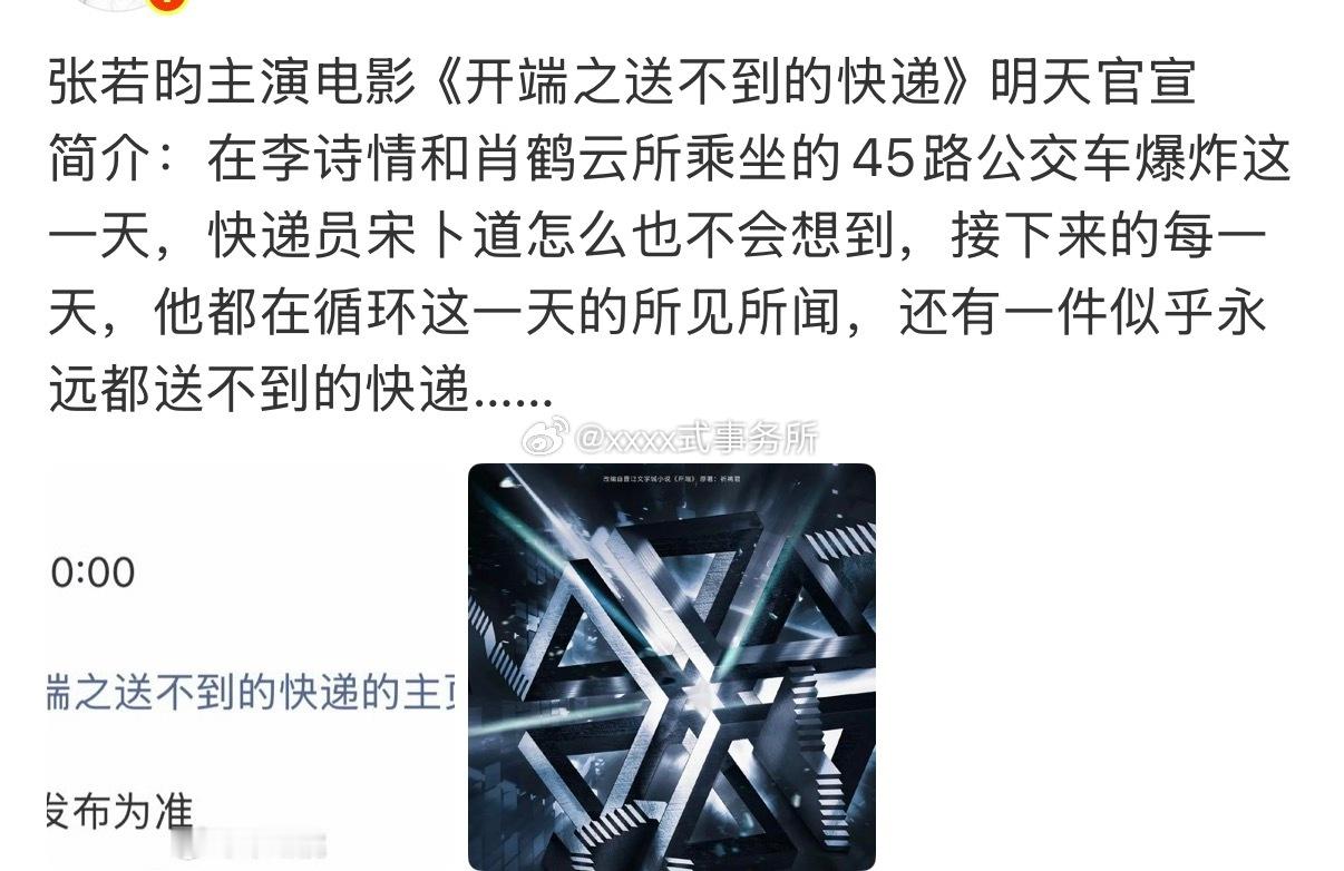 电影版开端都要来了，白敬亭和赵今麦当年演的剧版真的爆啊，能让正午有信心开电影 