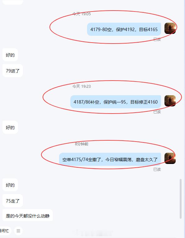 袁哥实盘战报 今日行情窄幅震荡，上下波动收敛利润极其有限，左右不过百余点。日内给