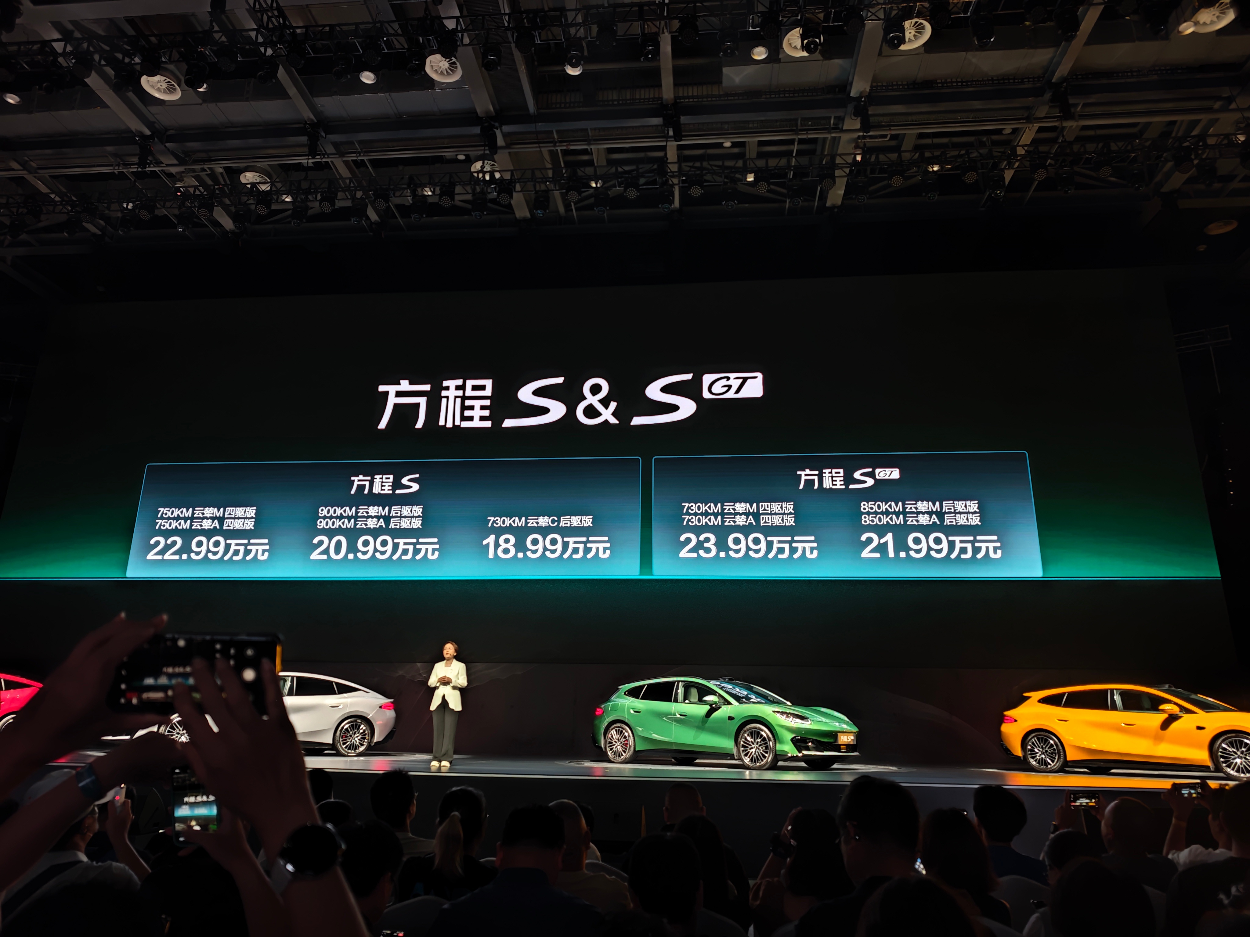 方程豹S价格18.99-23.99纯电轿跑市场又多了一个重量级选手，而且续航挺扎