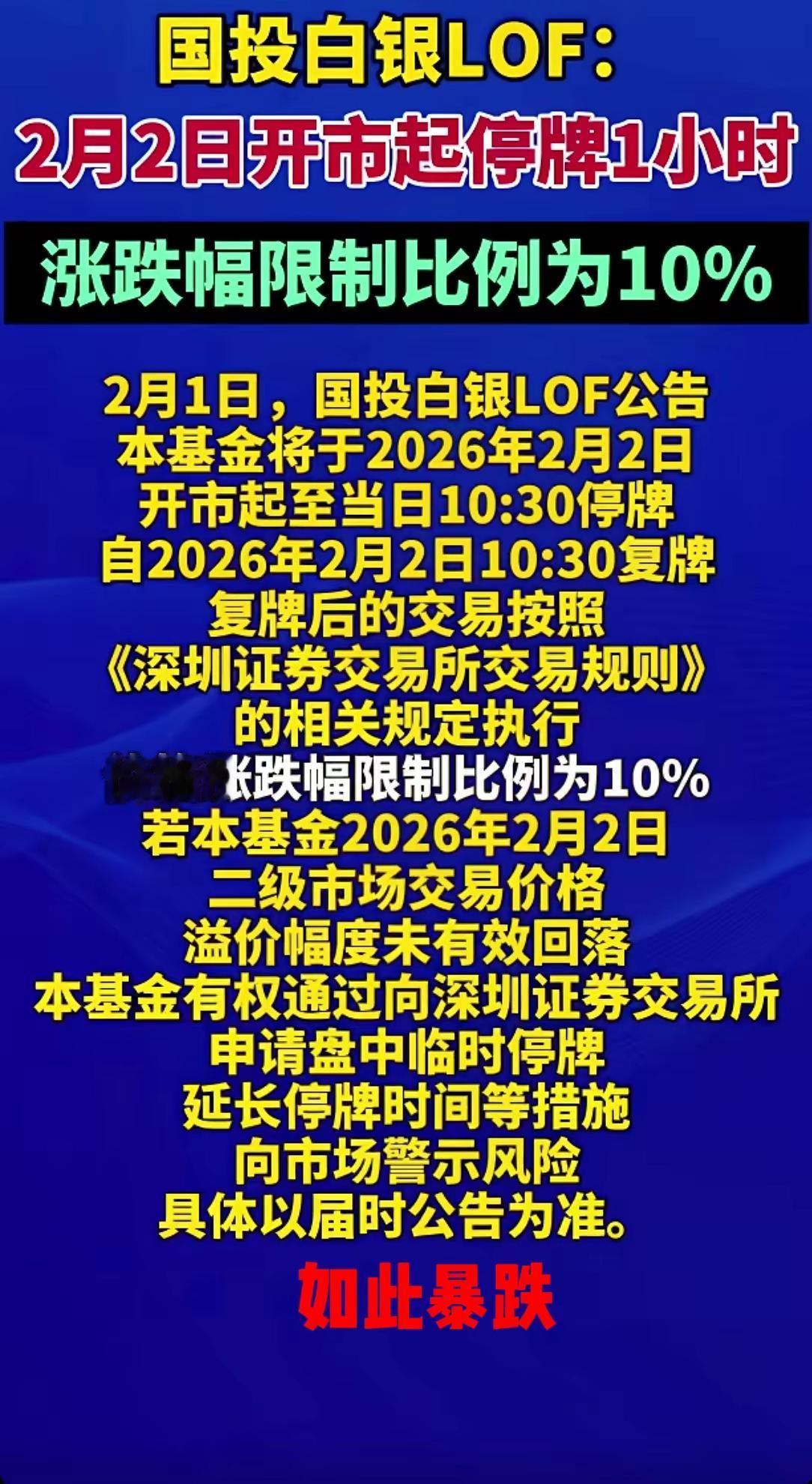 最新消息真金白银一夜暴富一夜暴瘦 几家欢喜几家愁