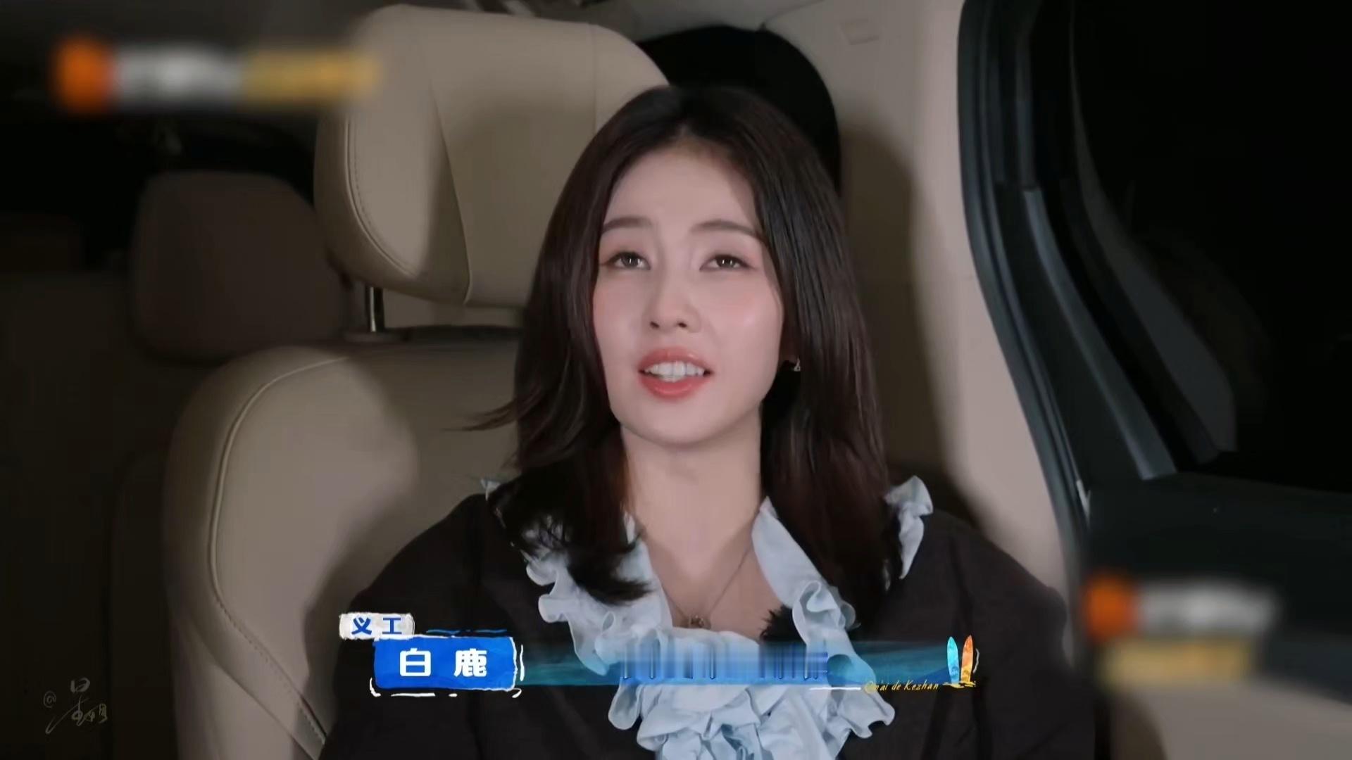 白鹿谈王鹤棣做客栈主理人的优缺点白鹿在《亲爱的客栈》里在线夸王鹤棣！相识五年，赞