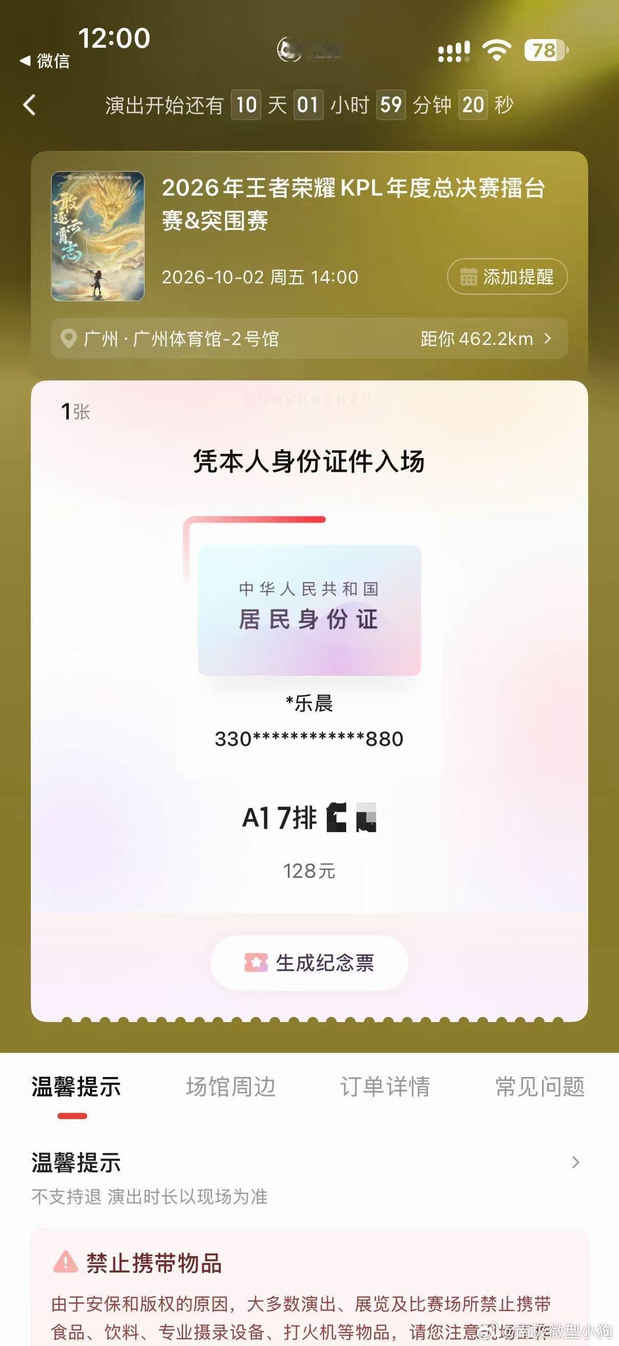 我来了[抓狂] ​​​