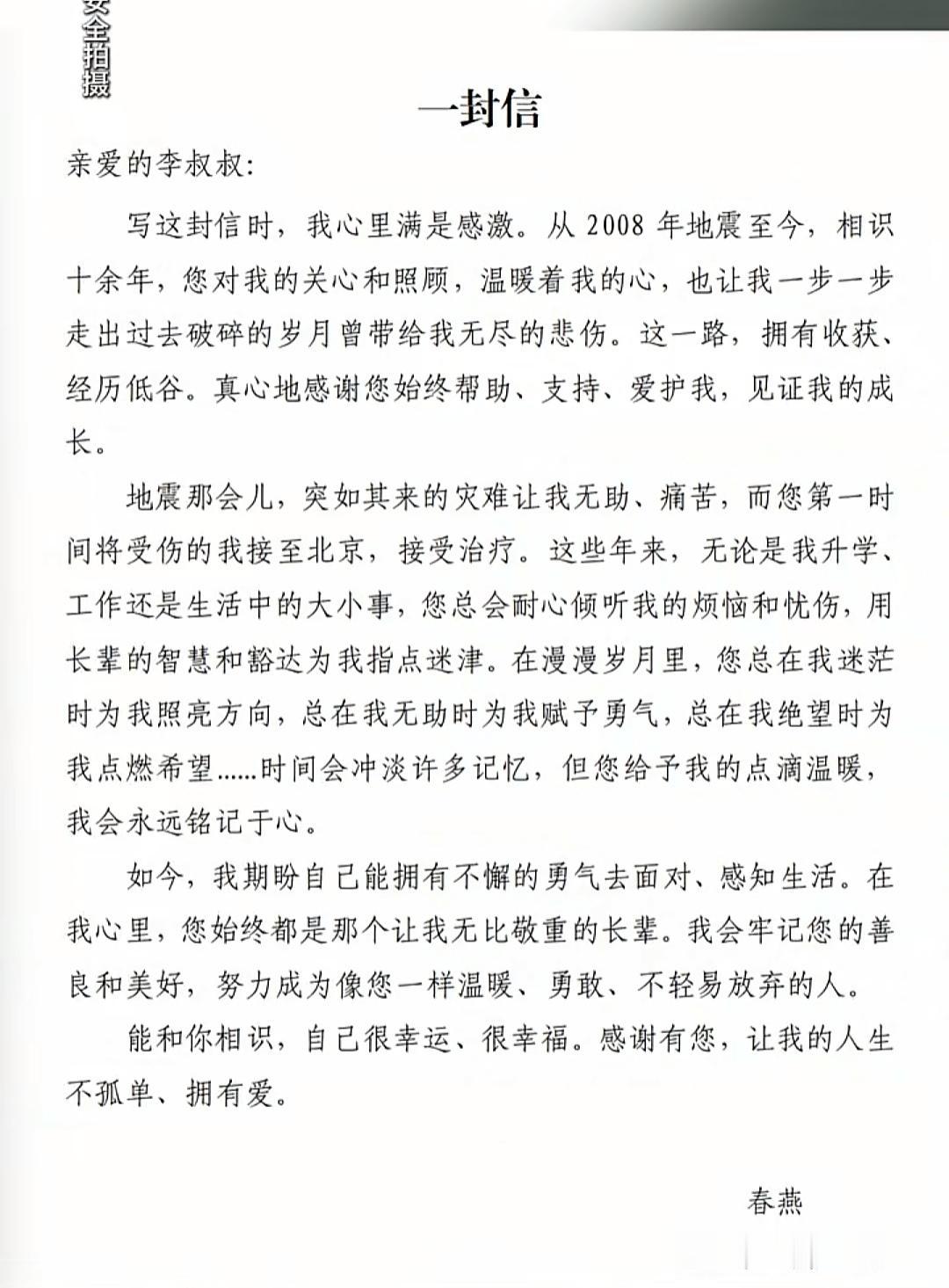 李亚鹏说自己有4个女儿，同行的人都很吃惊，我只知道他和王菲有个女儿叫李嫣。4个女