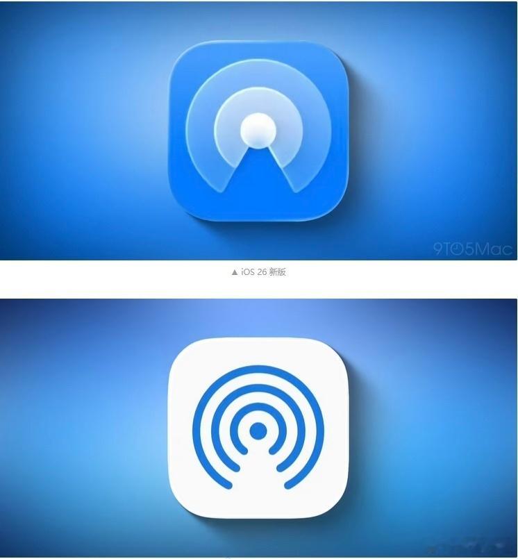 iOS26焕新应用图标 我只能说这图标 越来越安卓化了，倒不如开放系统主题商店，