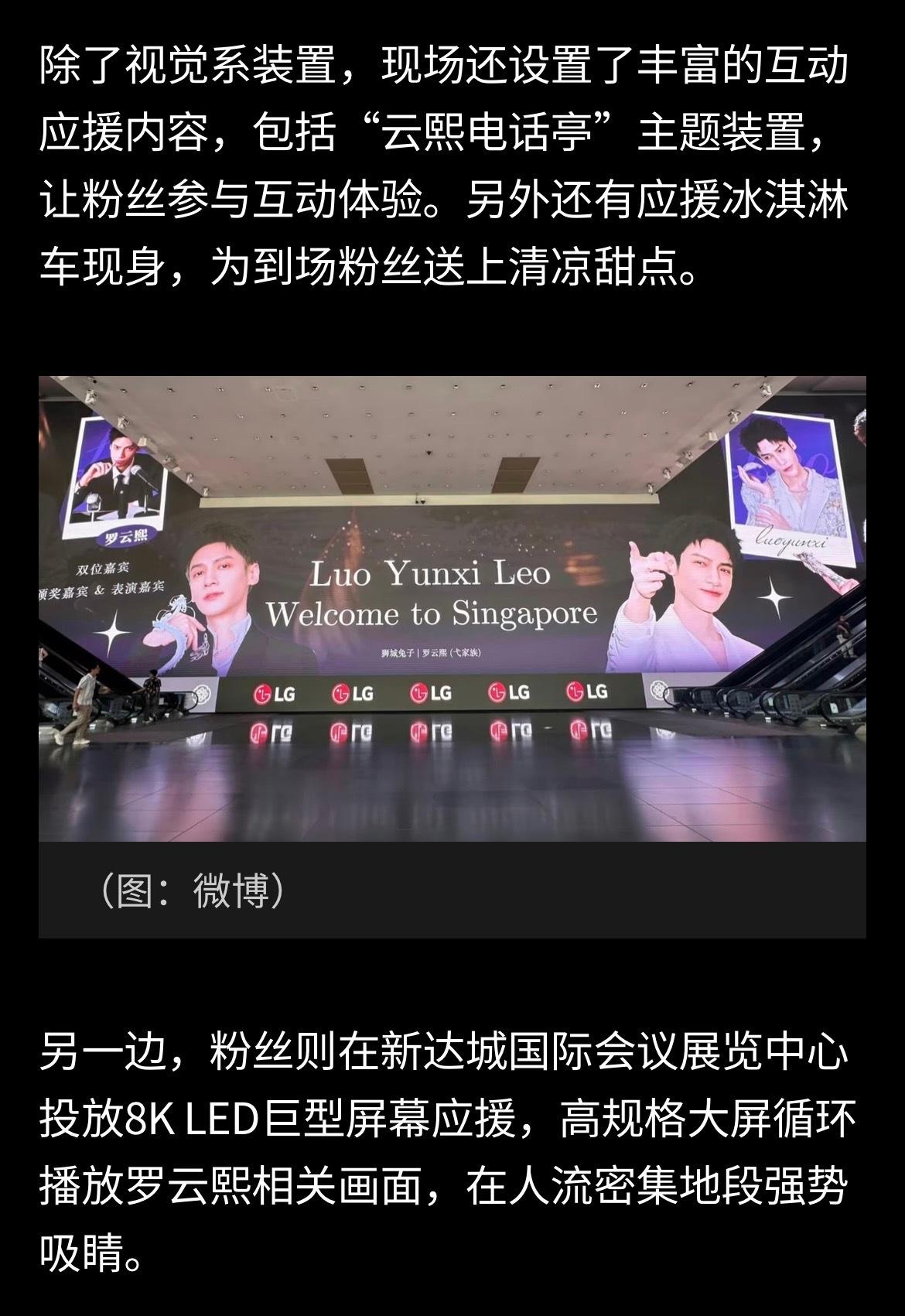 新加坡《联合早报》置顶罗云熙新加坡行程，海外影响力太牛了，妥妥的文化输出