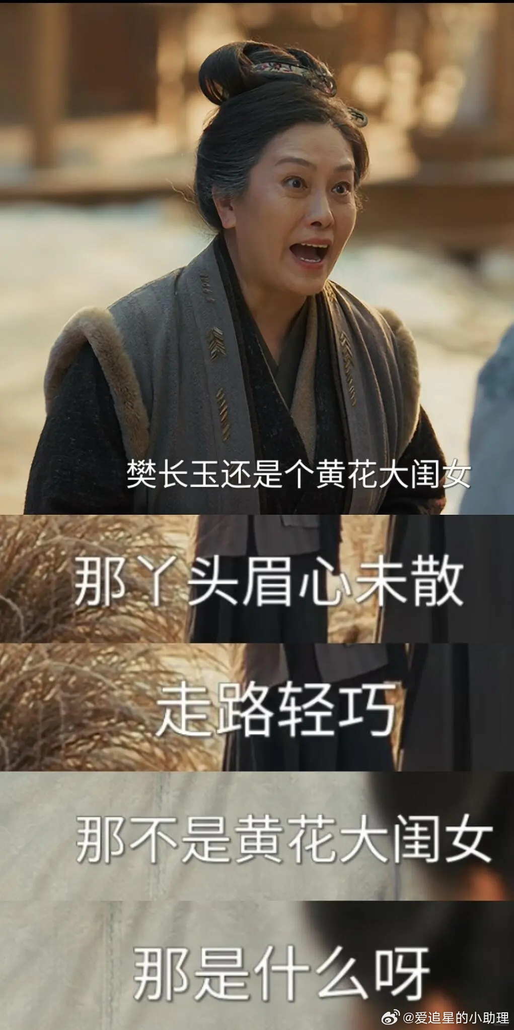 逐玉播放量超过狂飙 《逐玉》根据女主走路姿势，判定她是处女，还嘲讽女配月经量大，