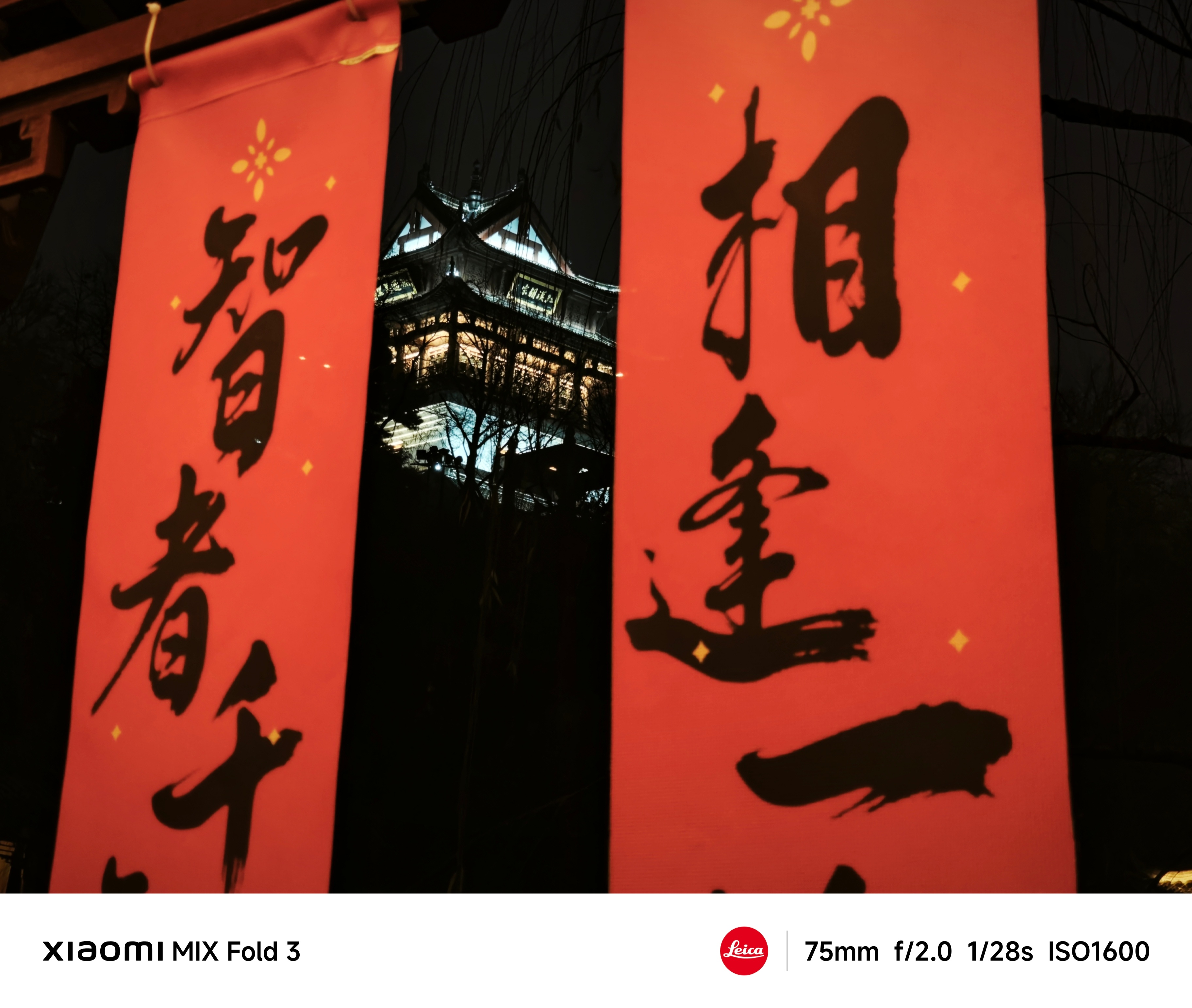 拍够一千张就换真徕卡 【261/1000】小米徕卡影像大赛 ​​​