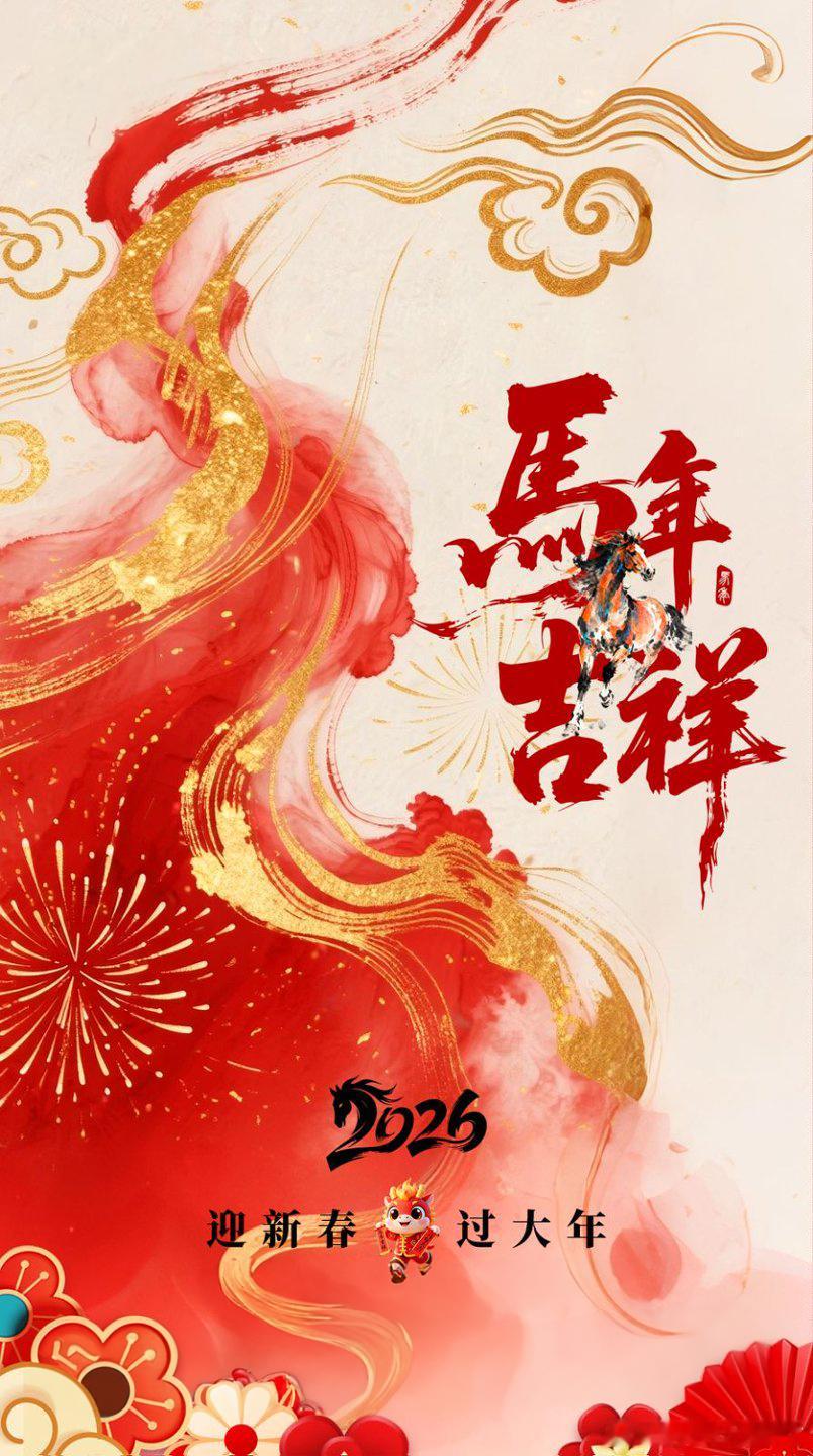 祝大家马年快乐！愿利物浦马上赢球，马上有冠，马上有分，马上好运！在这个马年里，所