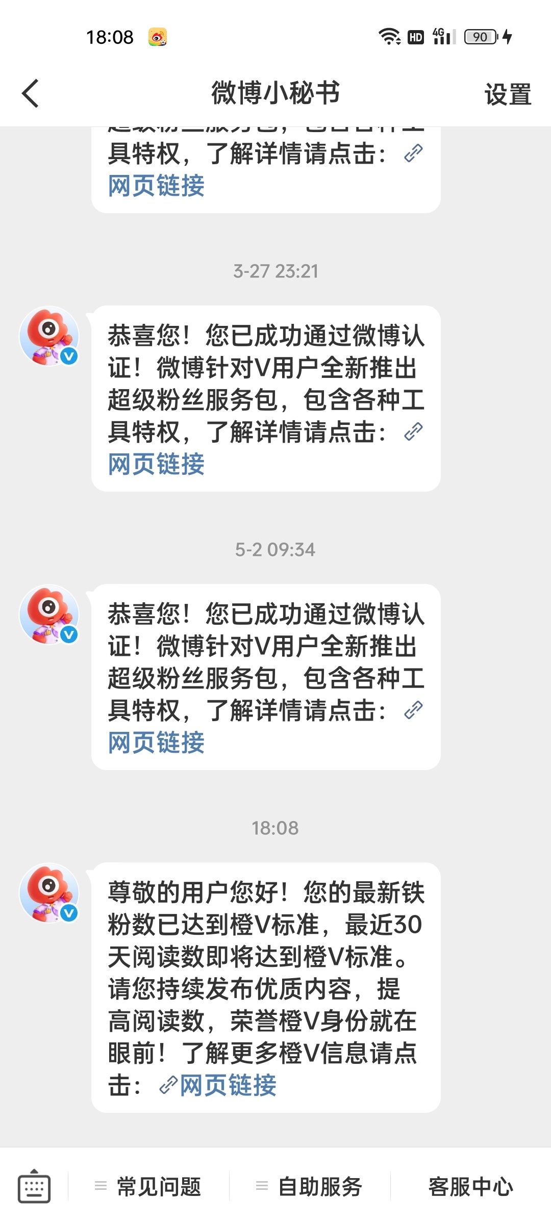 终于给我发了