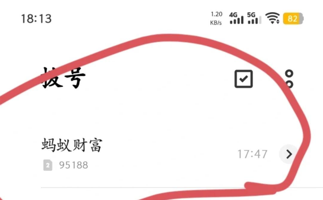 支付宝诈骗来了
今天下午5点47分来电，有一个说我支付宝账号，别人2022还是2