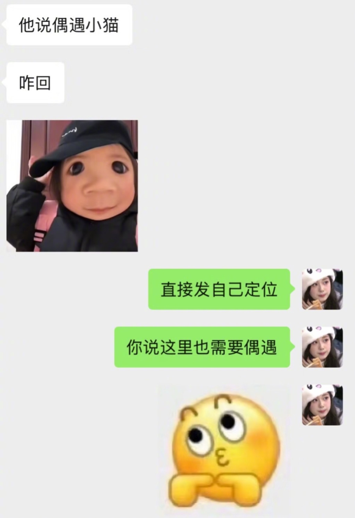 当你单身的闺蜜终于遇到了她的crush ​​​