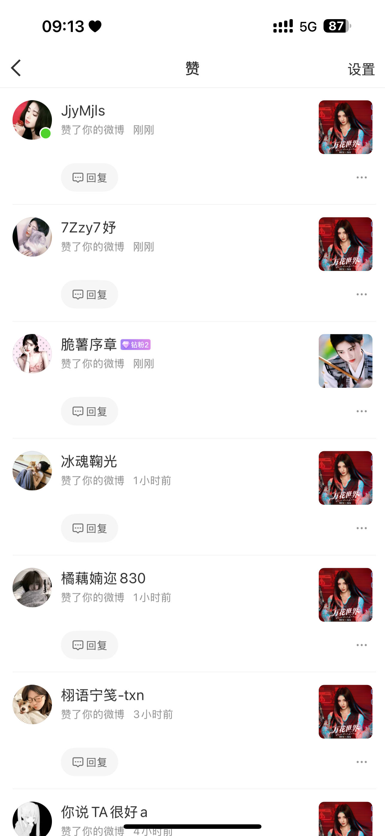 怎么又突然给我推流了 