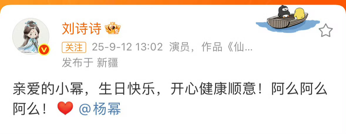 好姐妹是这样的，送的祝福都差不多[笑cry][笑cry]刘诗诗给杨幂送生日祝福 