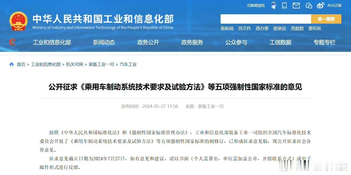 #工信部拟禁止汽车单踏板完全刹停# 特斯拉引以为傲的单踏板模式就这样取消了，着实