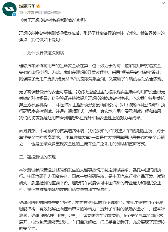 说到汽车安全性，我觉得肯定是要放在第一位的，尤其是对于一台承载大家庭出行的汽车来