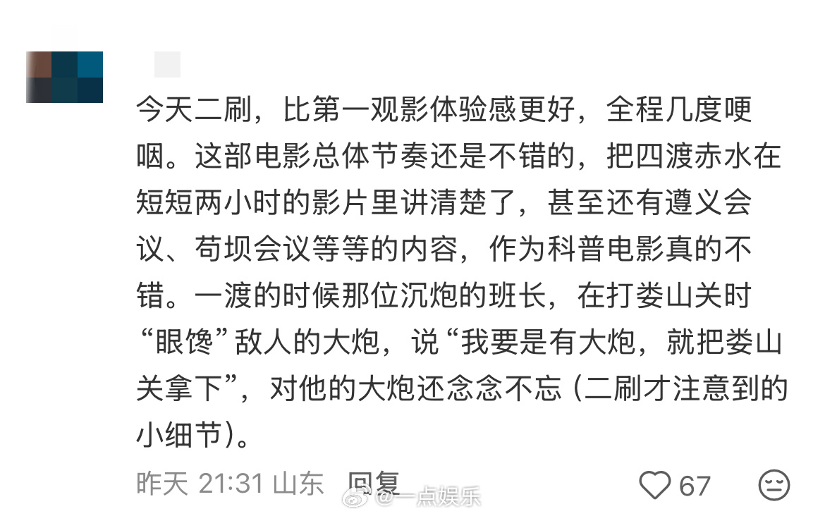 看完四渡被孩子追着问 近期不少家长携孩子观看电影《四渡》，共同重温这段3万红军在