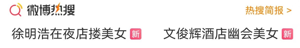 他们咋了 