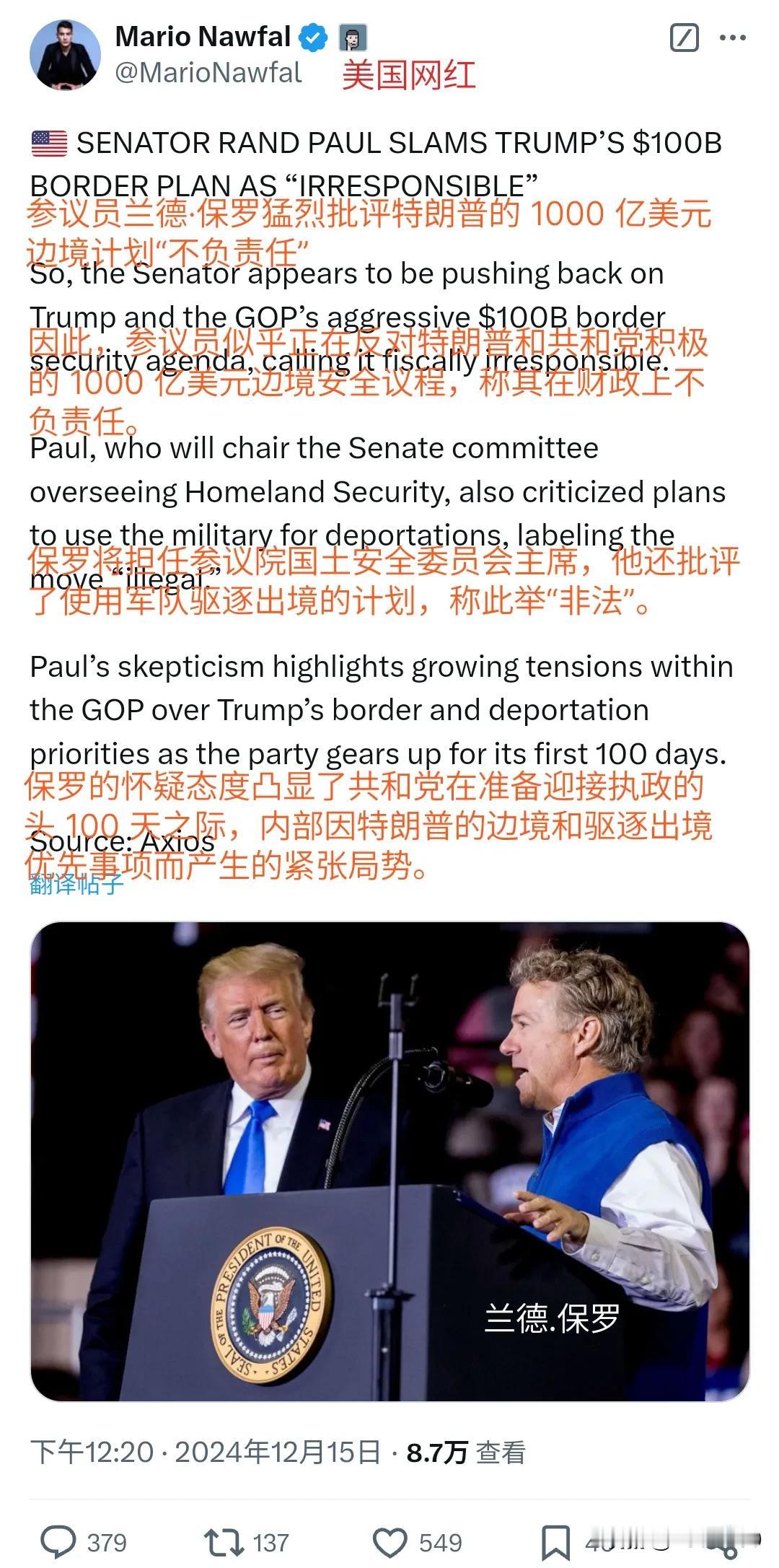 特朗普的“万里长城计划”与“驱逐非法移民计划”受阻。阻力来自共和党自己人。
这位