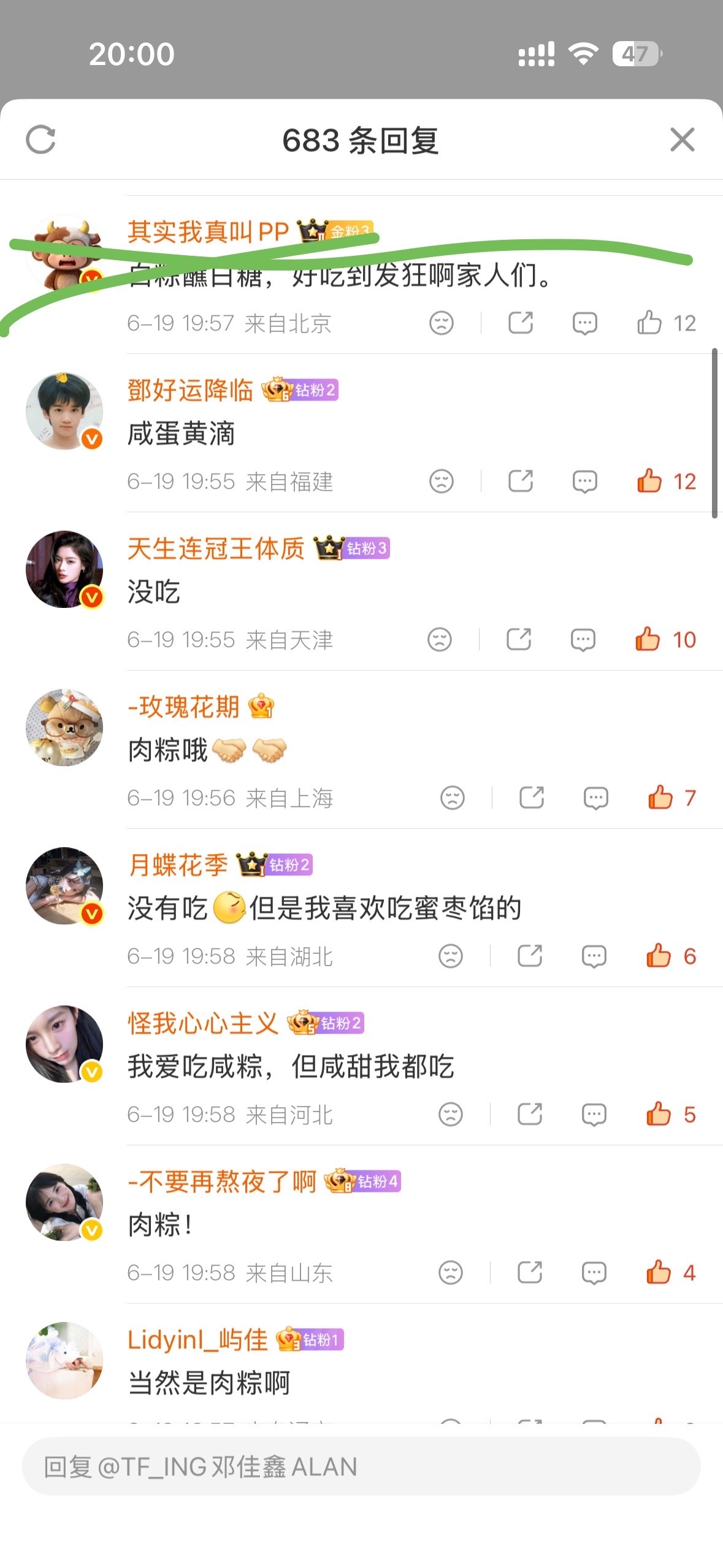 把下面的点上去，顶着烂头像黑塑贴脸的sl 