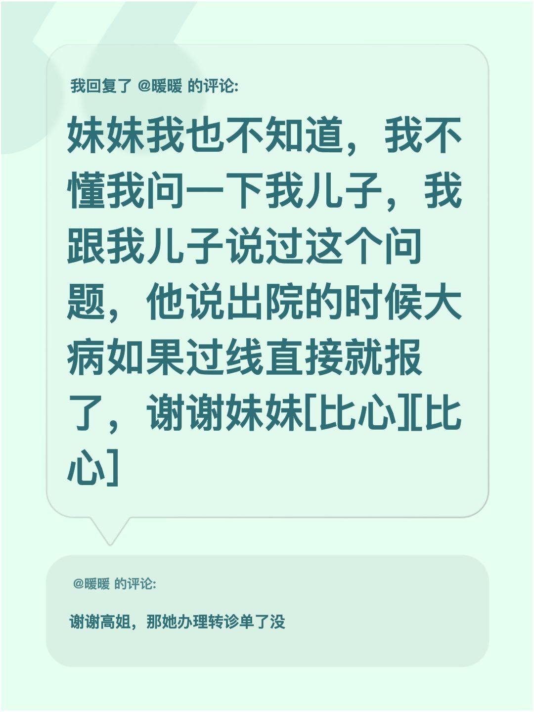 我回复了@暖暖 的评论：
妹妹我也不知道，我不懂我问一下我儿子，我跟我儿子说过这