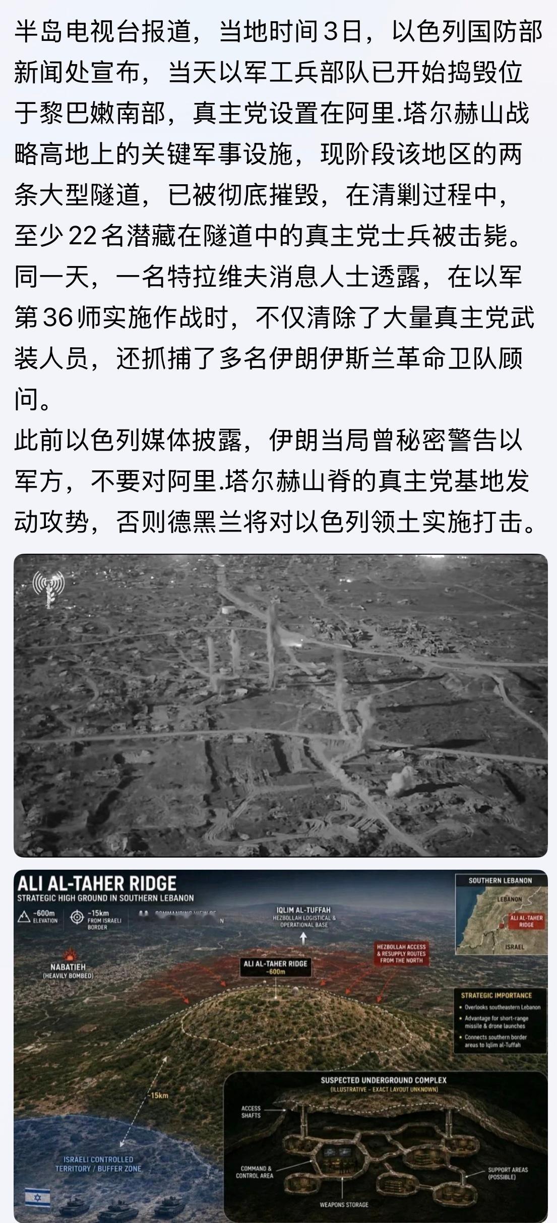 “围” →“攻”？看来以选择的是后者。。。伊朗已经警告美国，如果以色列强攻黎巴嫩