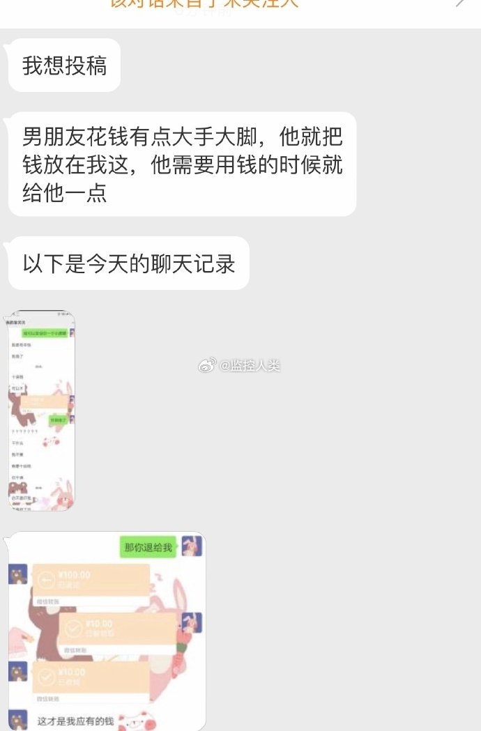 给男朋友多发了零花钱后他的可爱反应 [酸] ​​​