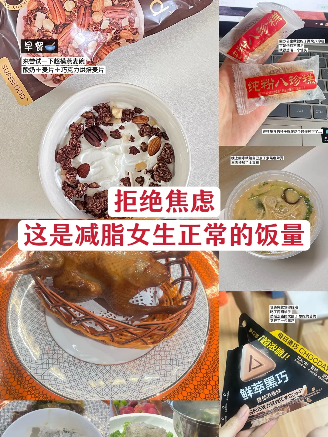 168/108 小基数不节食日记：差点就暴食了！