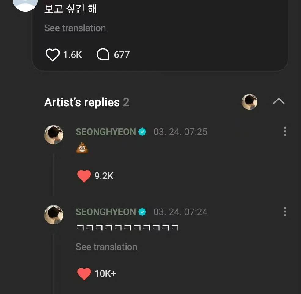 cortis严成玹回复粉丝cortis严成玹回复粉丝表白这个回复哇塞 