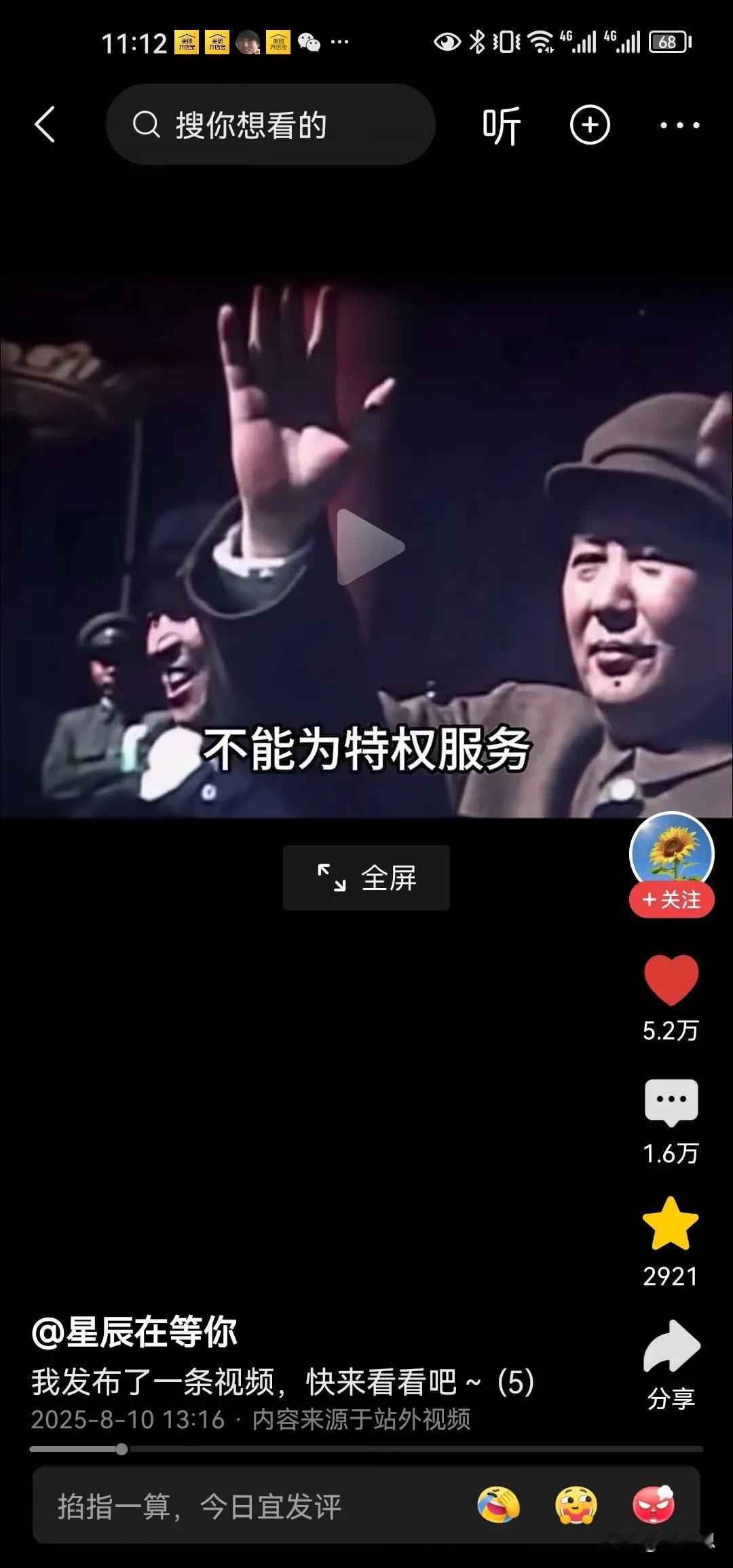 毛主席高瞻远瞩，金口玉言。他说医院不能为金钱服务，不能为特权服务，要发扬人道主义