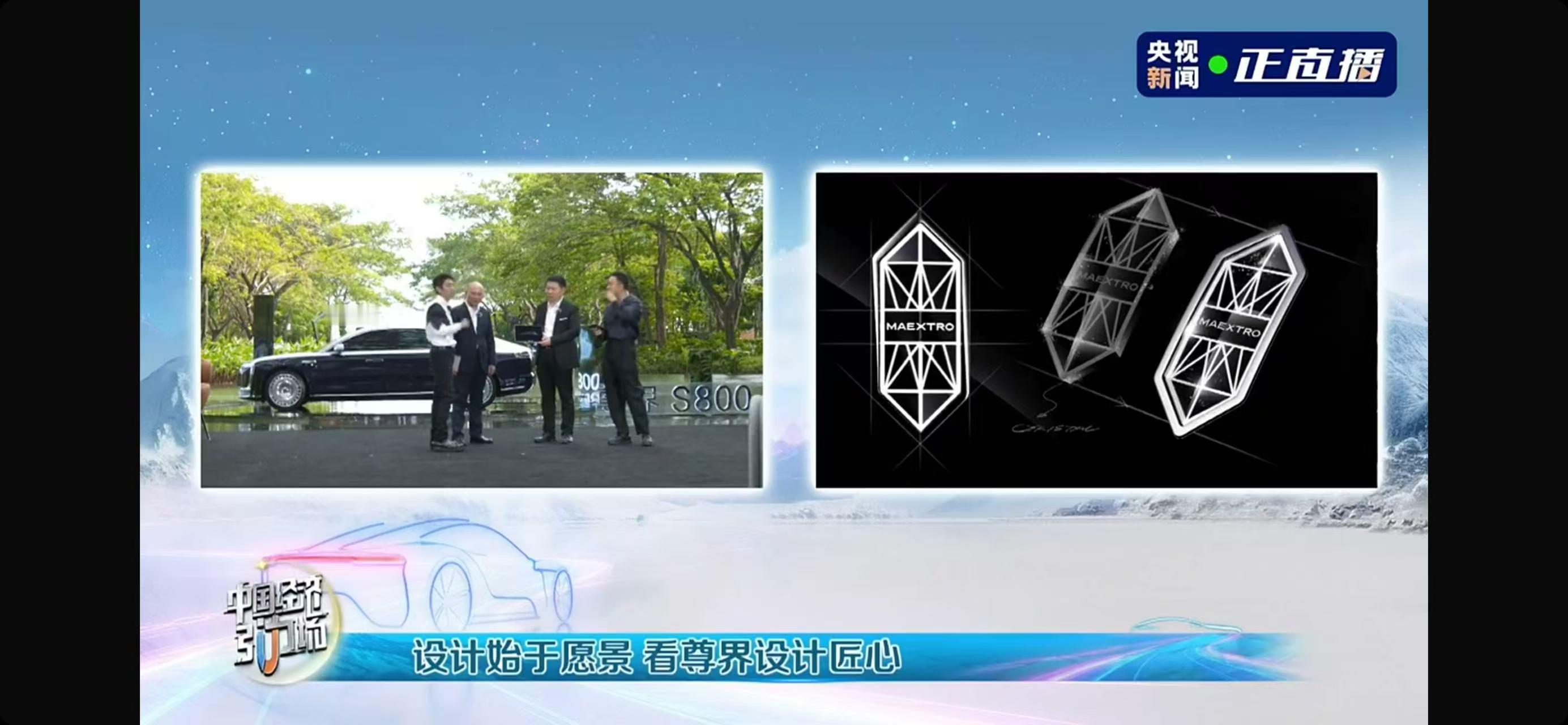 在鸿蒙智行年度直播中 余承东分享尊界S800设计图纸 瞬间就被折服了在设计图上，