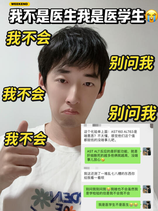 医学生回家现状😭该怎么和亲戚解释我不懂！