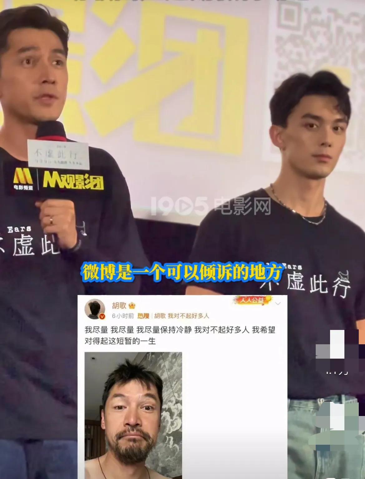 胡歌，太无奈了！

9月7日，胡歌因一段视频，再次被网友骂上热搜，原因是他解释了