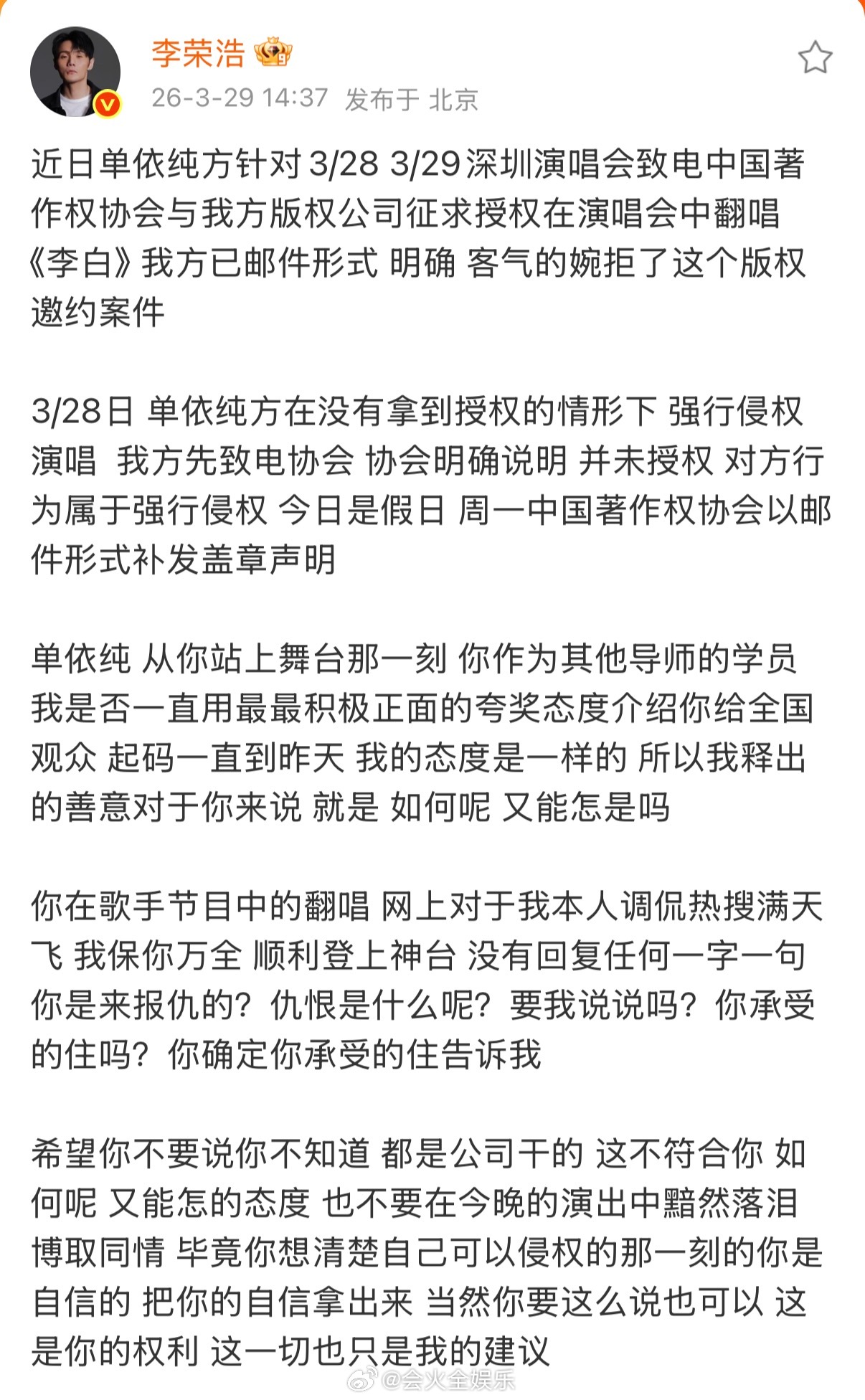 单依纯发文回应李荣浩了单依纯发文回应强行侵权单依纯说一定会把版权的红线标清